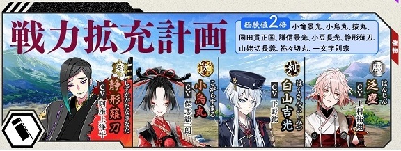 刀剣乱舞】泛塵の入手方法（2023年）: 刀剣乱舞（とうらぶ）最速攻略