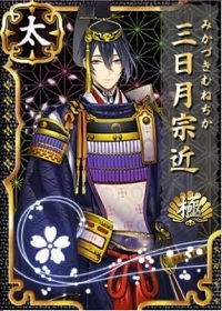 4三日月宗近極.jpg