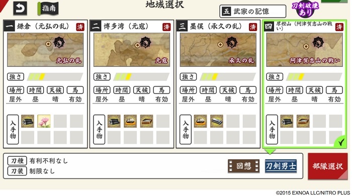 5-4(難易度緩和後.jpg