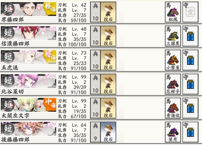 6-1ボス攻略直後.jpg