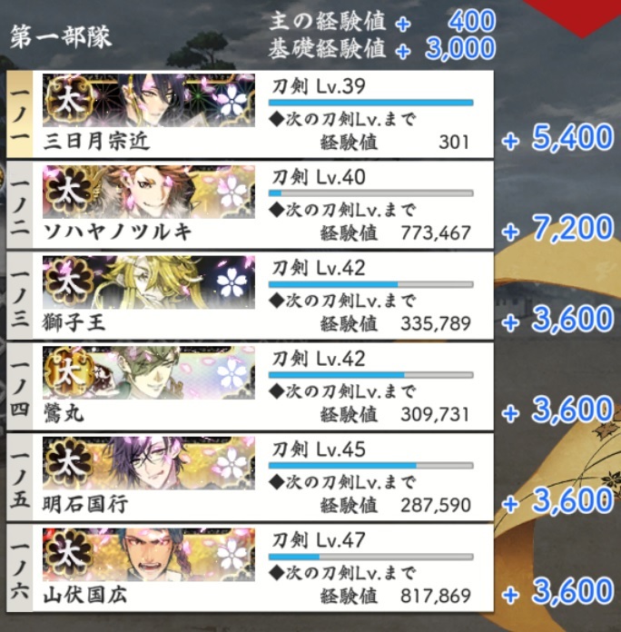 7-1極太刀6ボス勝利A.jpg