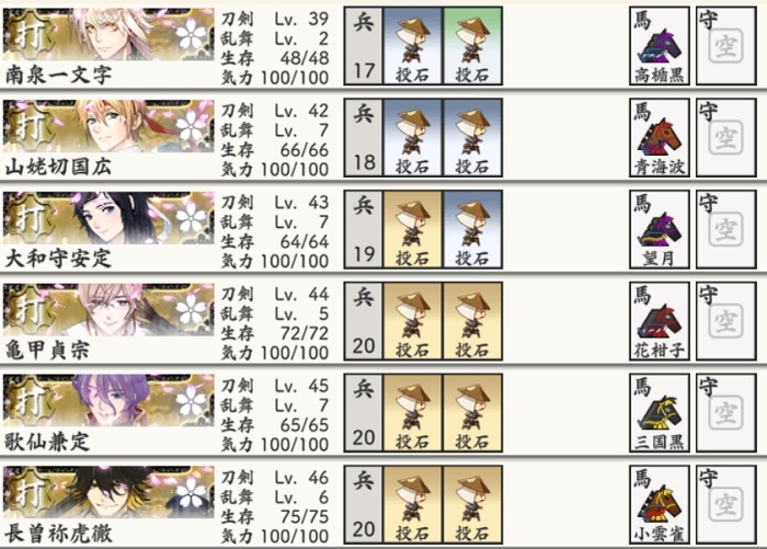 7-1極打刀6出陣前.jpg
