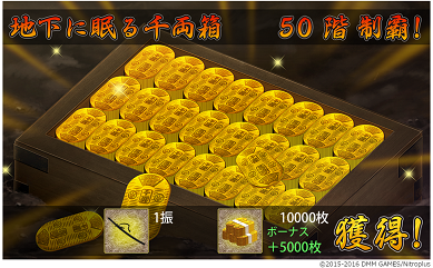 ●50F 報酬.png