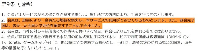 刀剣乱舞アカウント復活させたい できるか 刀剣乱舞 とうらぶ 最速攻略まとめ