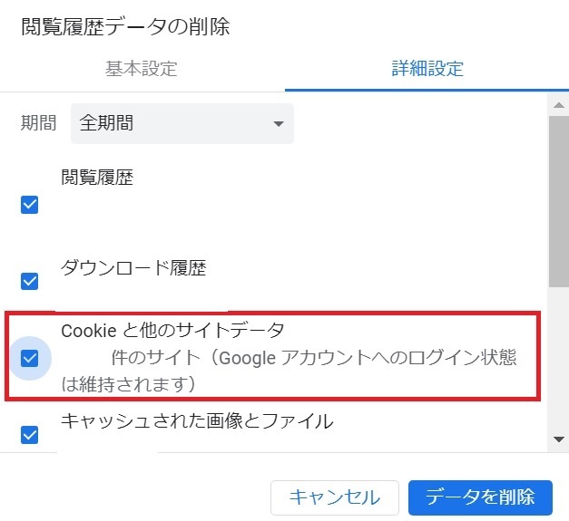 cookie폜ichrome.jpg