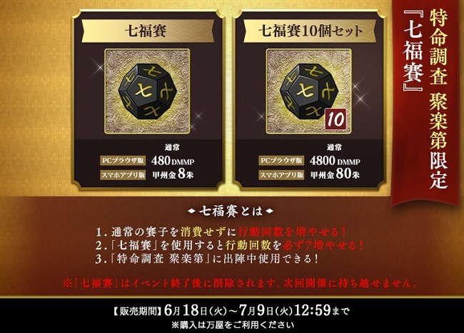 ●七福賽201906.jpg