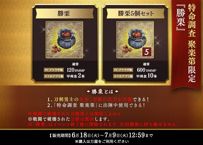 ●勝栗201906.jpg