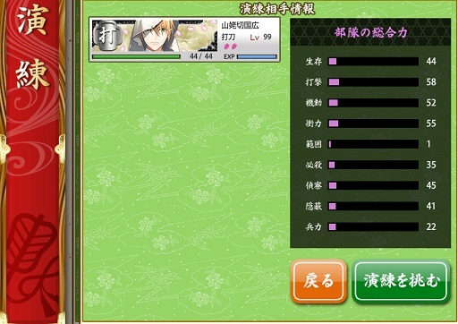 ●単騎放置の例 演練.jpg