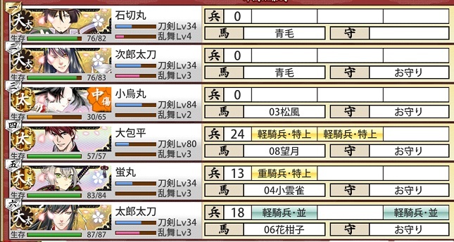 ●太刀2極大太刀4 ボス勝利B.jpg