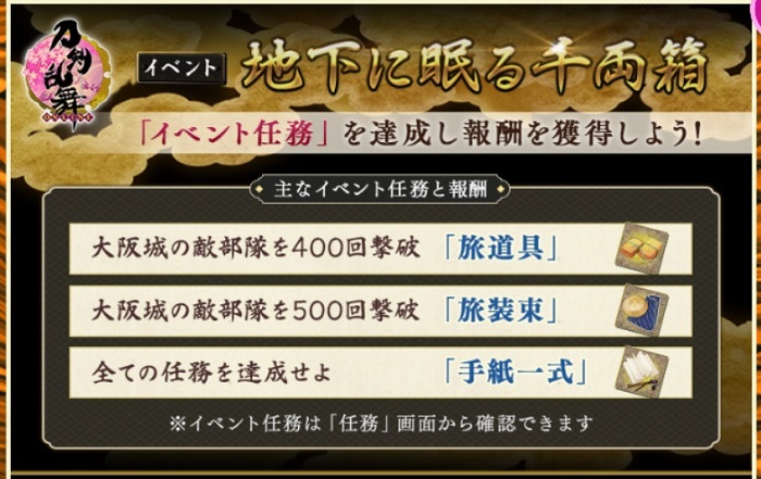 大阪城99f攻略する方法 地下に眠る千両箱 最新 年9月 刀剣乱舞 とうらぶ 最速攻略まとめ