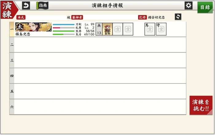●演練(一人のみ部隊の例).jpg