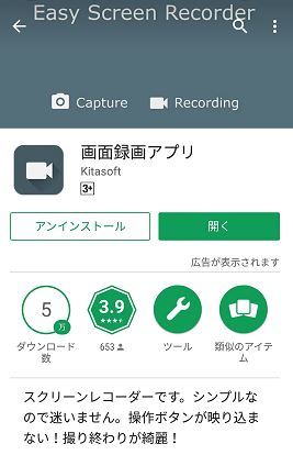 ●画面録画アプリ.JPG