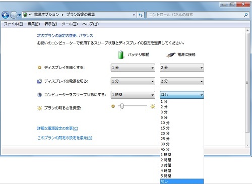 ●電源オプション>プラン設定の編集.jpg