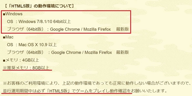 刀剣乱舞開始できない問題解決方法 刀剣乱舞 とうらぶ 最速攻略まとめ