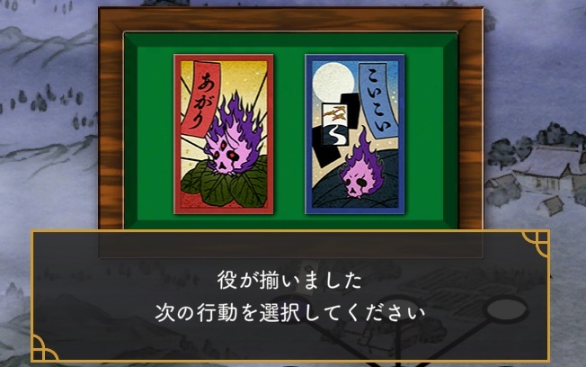 あがりとこいこい.jpg