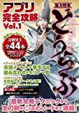 AvSU Vol.1 ([͓W] lCjm琬Q[匤!).jpg