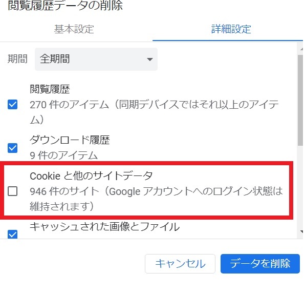 LbV폜Ώۂcookie͂.jpg