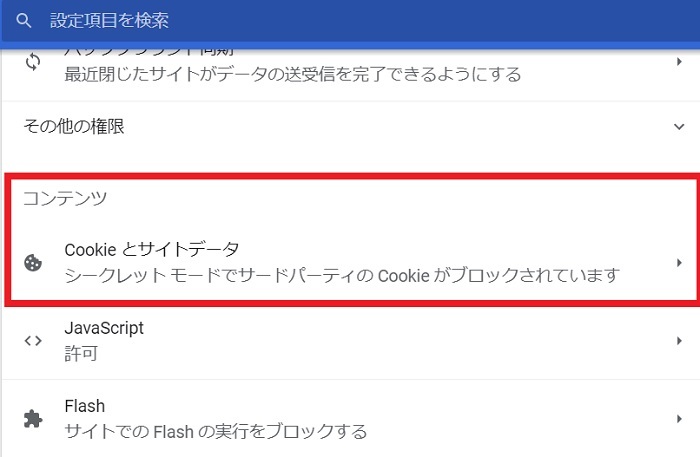 刀剣乱舞「次回以降表示しない」してもお知らせが再表示される問題解決 