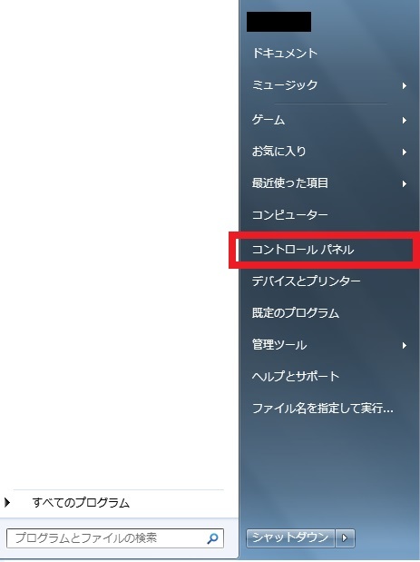 パソコンスペック確認01.jpg