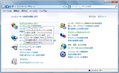 パソコンスペック確認02.jpg