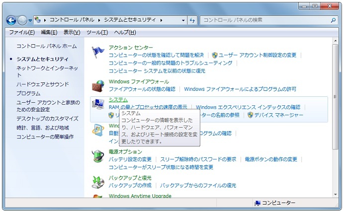 パソコンスペック確認03.jpg