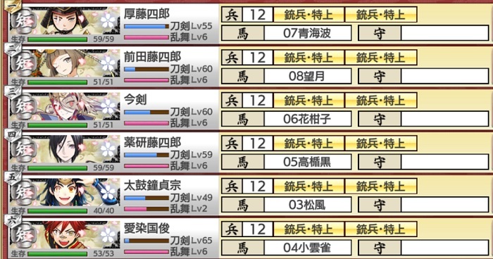 ボス４枚目　勝利A　極短刀6　60〜.jpg