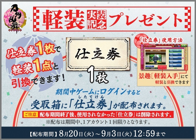 仕立券 ログイン したてけん.jpg