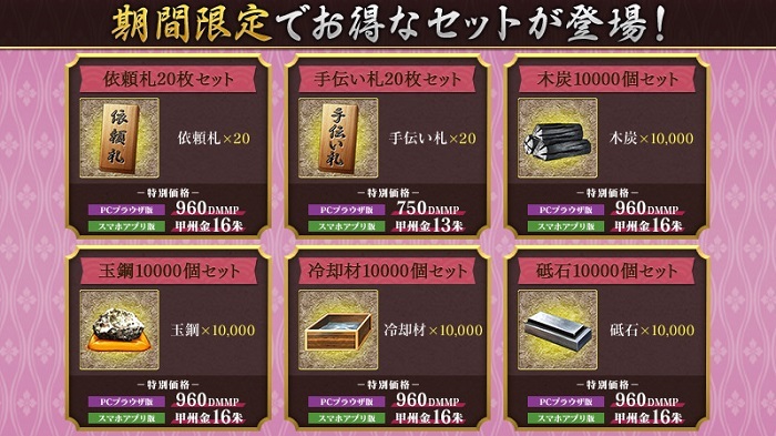 依頼札セット 手伝い札セット 各資源セット.jpg