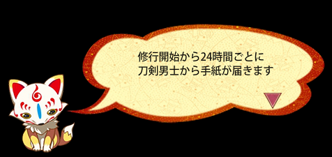 修行開始後の説明02.png