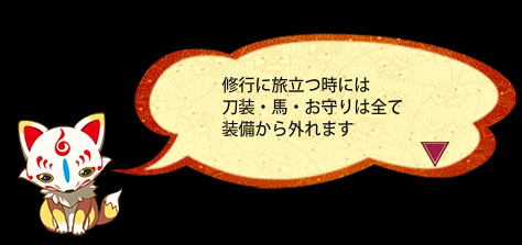 修行開始後の説明04.png