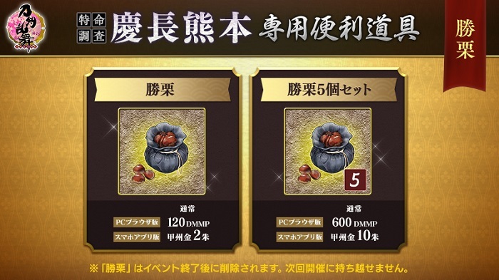 勝栗.jpg