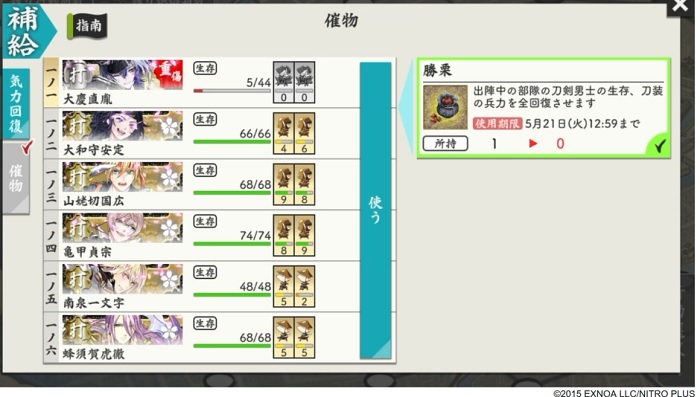 勝栗回復前.jpg