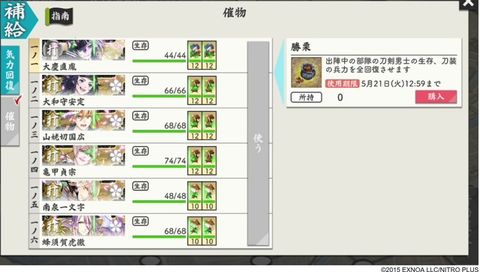 勝栗回復後.jpg