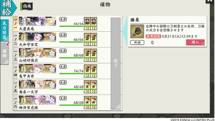 勝栗回復後2.jpg