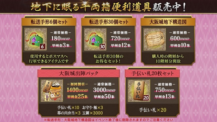 大阪城アイテム.jpg