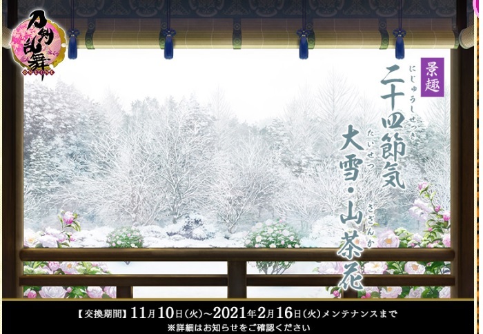 大雪山茶花.jpg