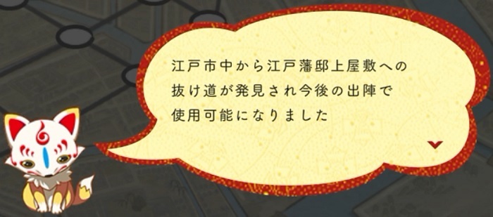 天保江戸の抜け道.jpg