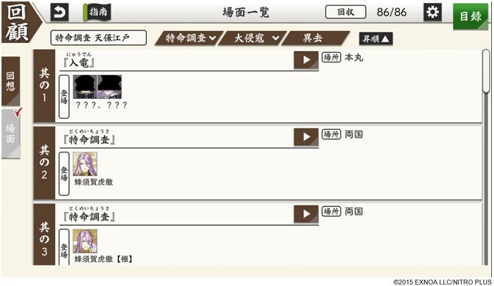 天保江戸回想.jpg