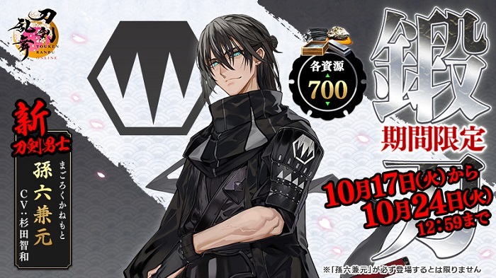 孫六兼元鍛刀2023年10月all700.jpg