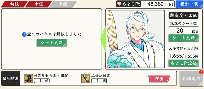 巴形薙刀シルエット.jpg