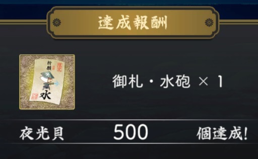 刀剣乱舞】夜光貝を効率よく回収する方法4(初心者さん向け 刀剣乱舞】夜光貝を効率よく回収する方法4(初心者さん向け