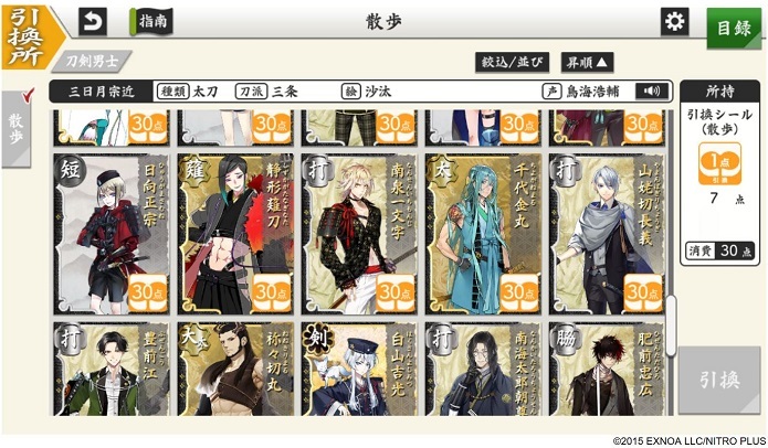 散歩引換1-1.jpg