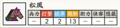 松風.jpg