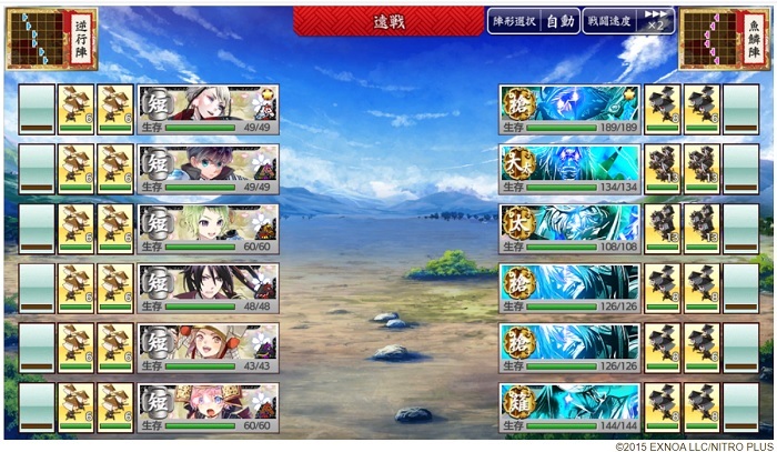 検非違使と戦闘.jpg