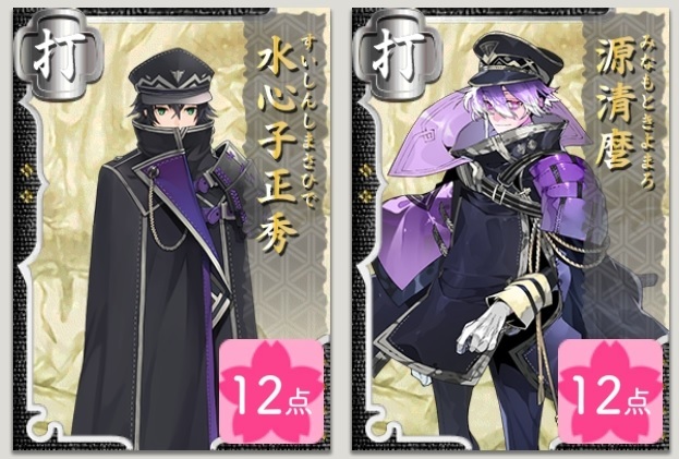 水心子正秀と源清麿.jpg