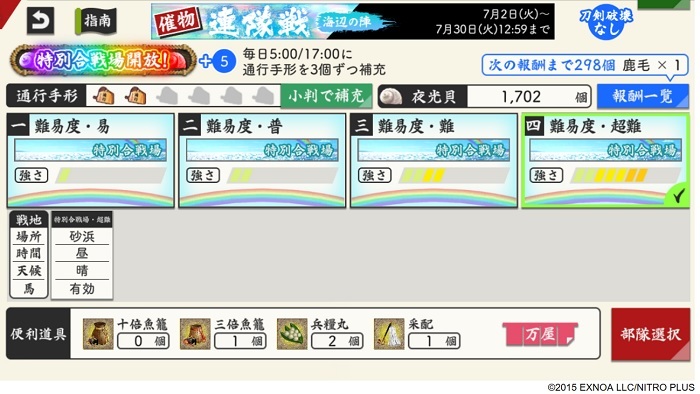 特別・超難.jpg