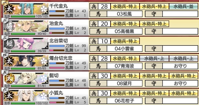 特別合戦場　超難　極太刀45〜刀装.jpg
