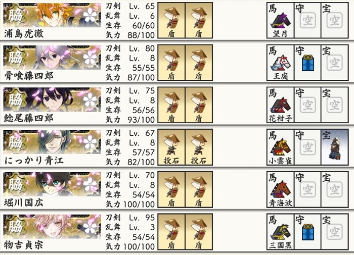 異去2-3周回極脇差6(60〜90).jpg