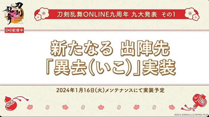 異去いこ.jpg