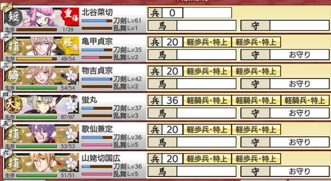 短刀61がボスで重傷 勝利A.jpg